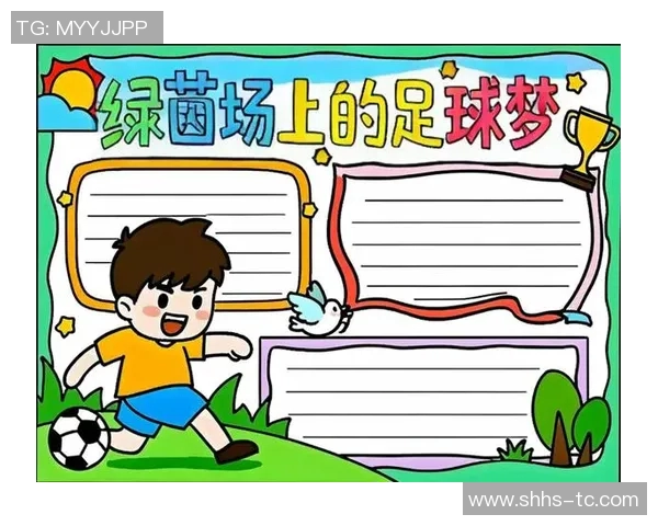 追逐梦想的绿茵场上我与足球明星的爱与成长故事 追逐梦想的绿茵场上我与足球明星的爱与成长故事