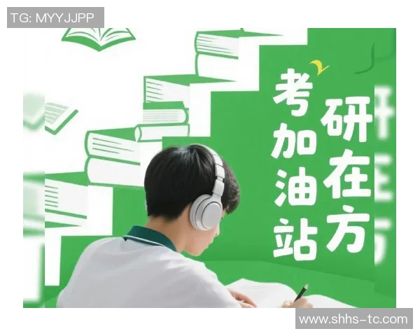 提升体育教育训练学考研能力的专业培训班助你成功迈向研究生之路